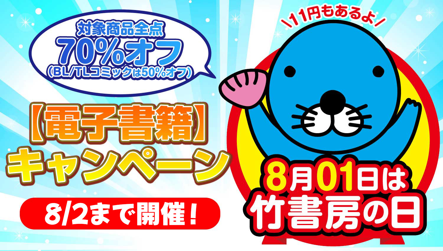 竹コミ！【公式】 on X: 