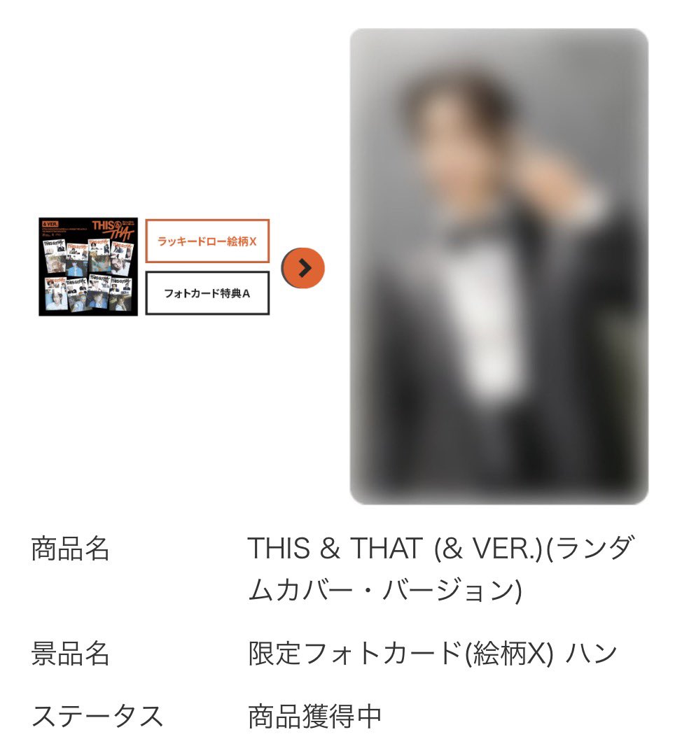 eeffgonmm's tweet photo. straykids スキズ 交換 買取 HMV 特典 トレカ ラキドロ X Y

譲 Xリノ🐰 Xハン🐿

求 同種フィリックス🐥

フィリックス決まり次第X、Yアイエン🦊、Xスンミン🐶との交換可能です〇
郵送希望📮
同日発送、先送り可能
お気軽にお声掛けください🙇‍♀️ https://t.co/QOYSmuvjW6