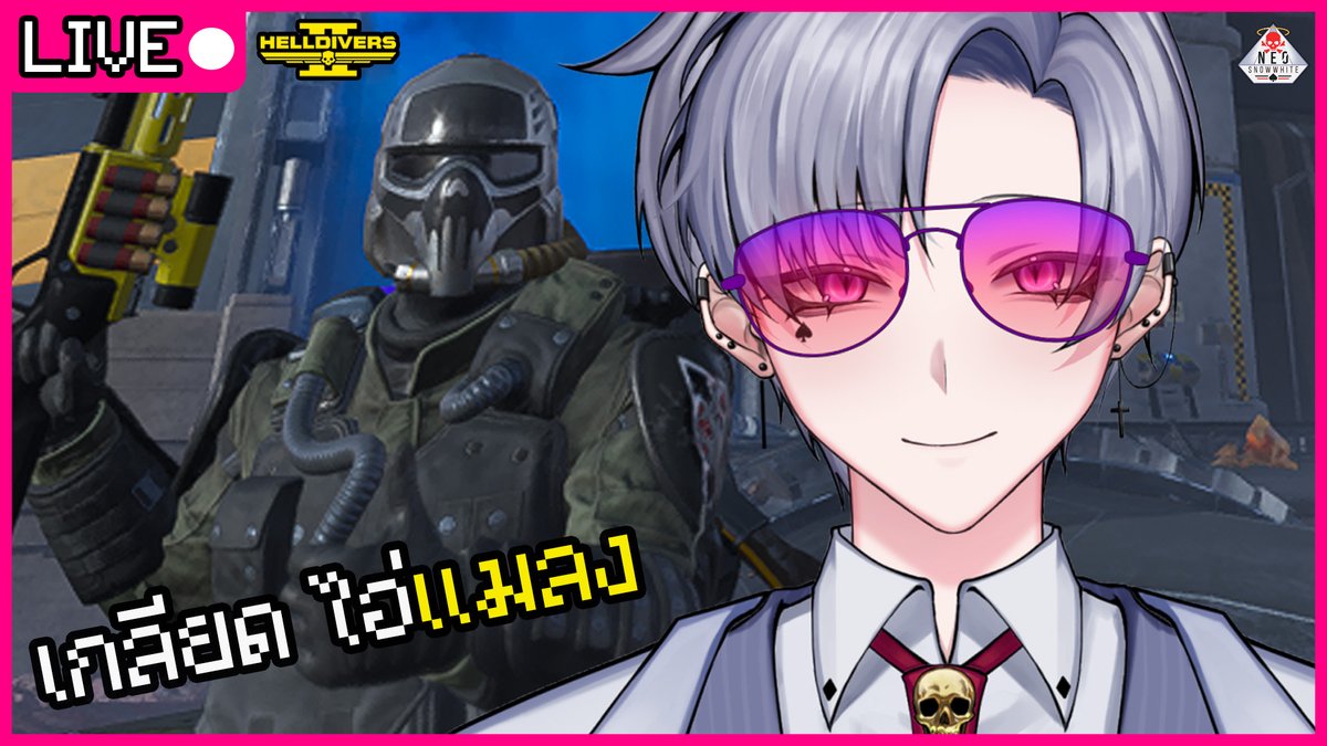 NeoSnowhite's tweet photo. 🔴【 LIVE LET'S PLAY 】
HellDriver 2 วอร์มเดือดๆรอ warhammer🔥💪
👇👇 👇
https://t.co/fuPcPiBNSq
+------------****--------------+
⏰22:00 GMT+7  🗓️31/7/2026  ♠️
---------------------------
#NEOsnowLIVE #Vtuber #vtuberth https://t.co/LNHE54kL7H