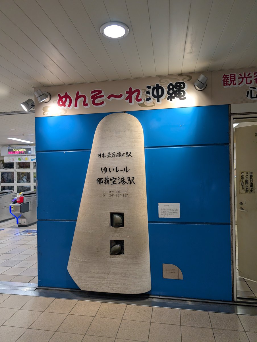 8246koji's tweet photo. 那覇に着きました🌛。 https://t.co/mg0Tgd8klP