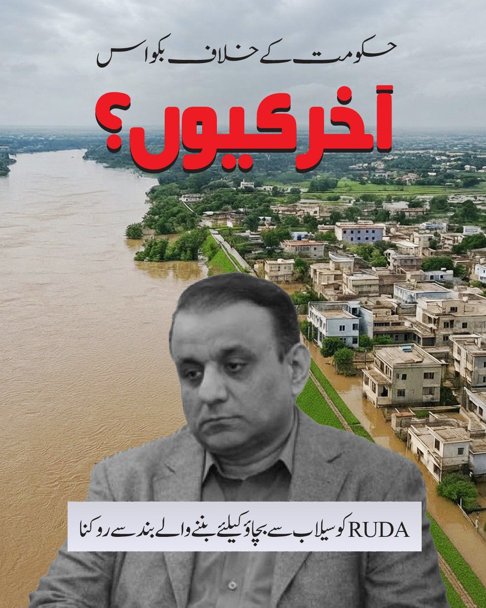 raoshehzad1818's tweet photo. راوی کنارے متاثرین گزشتہ عرصے سے اپنے مسائل کے حل کے منتظر ہیں۔ ایسے میں صرف سیاسی بیان دینا کافی نہیں، عوام یہ جاننا چاہتی ہے کہ عملی طور پر ان کے لیے کیا کیا گیا؟
#علیم_خان_استعفیٰ_دو 
@Uzair_Kayani18 https://t.co/LXMYqYMScV