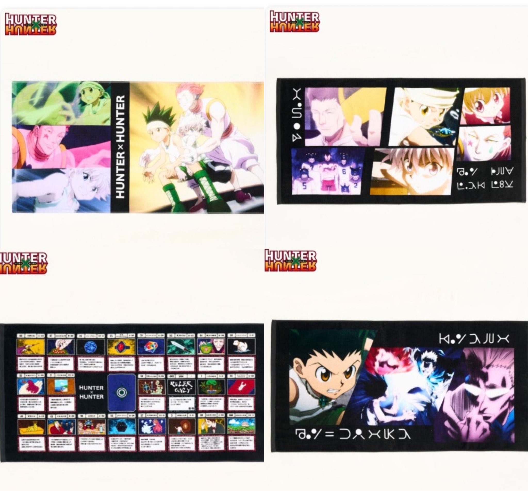 しゅんドラン в X: „しまむら バスタオル（アニメ『HUNTER×HUNTER