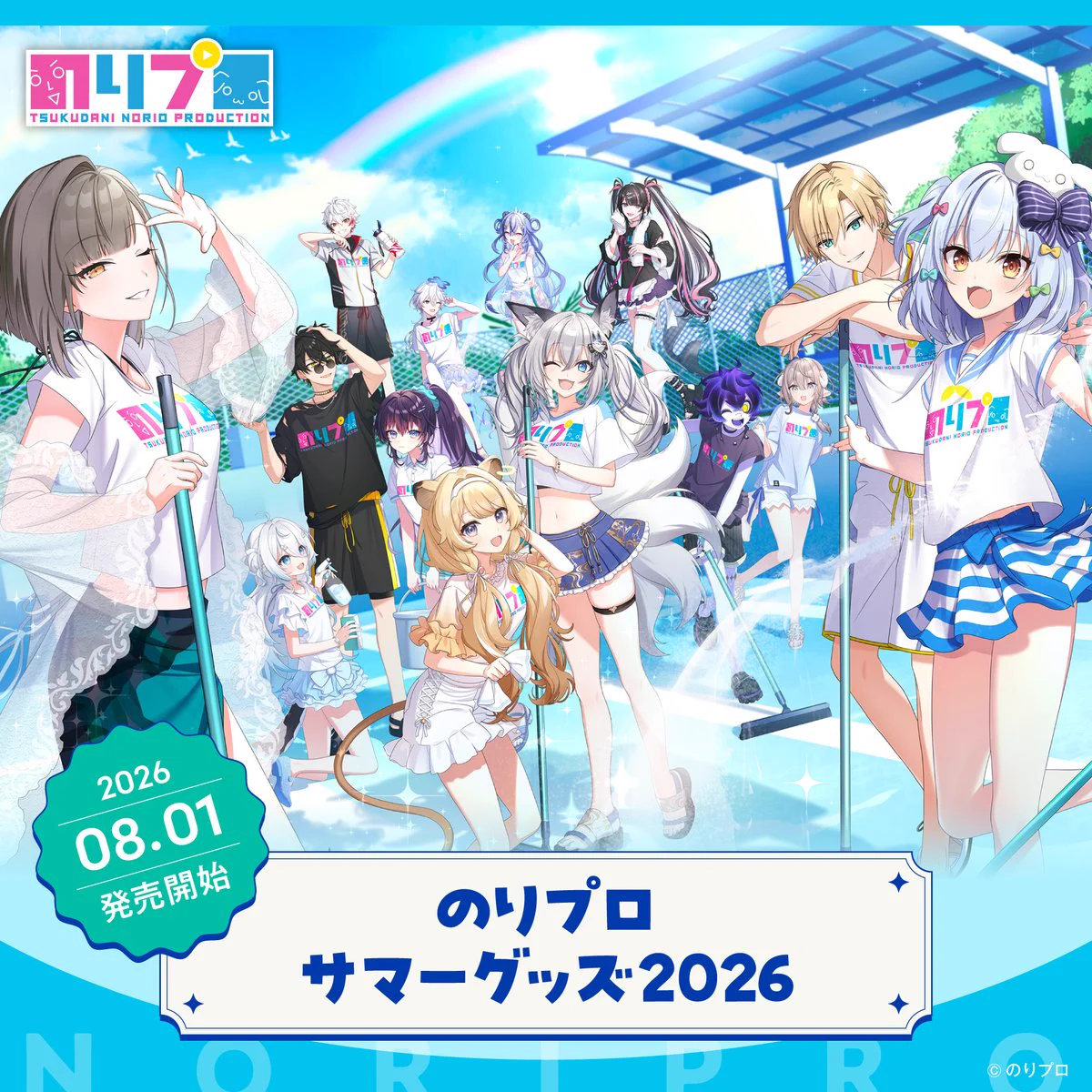 のりプロ公式🌞 on X: 