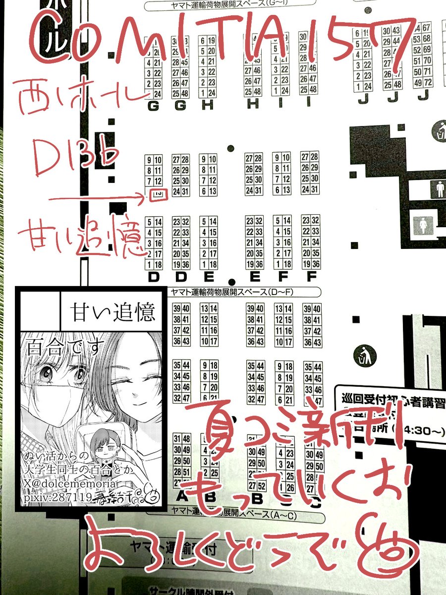 dolcememoria's tweet photo. #COMITIA157 は西1ホール D13b でスペース頂いております!コミケと全く一緒のモノ頒布するのでコミケはいけないんだなって人はこちらどうぞ 人口密度が違うからな
ペーパーもコミケと共通にするので両方行く人もコンプする必要はない!!と思ったけど色紙描くとか昨日言ってたわ 色紙の内容次第 https://t.co/YO5vjEBBNg