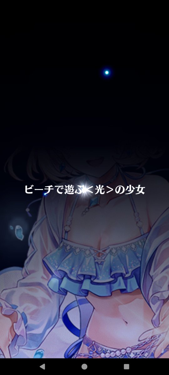 Cabalin8's tweet photo. 初日に広告視聴で神!!

そろそろくるなーとか思いながら、コンプしているゾディアックと周年でくるなよー
と、願ってベストタイミング😆

もう満足です✌️ https://t.co/lcPuIGfSsk