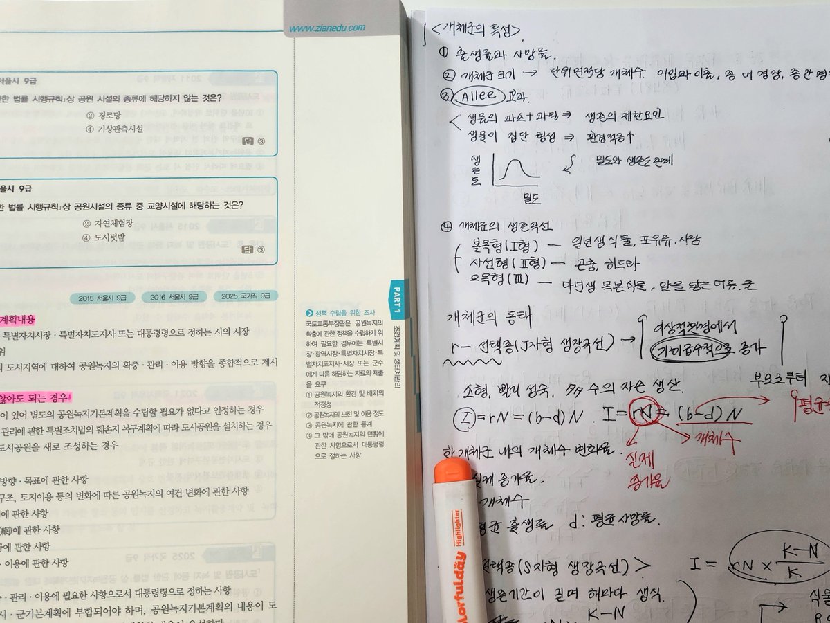 edajohc2N's tweet photo. #studytwt #study #공부계 #공부

- 진도 밀린다 red red

- 오늘 런닝하면서 올려다 본 하늘의 달이 마치 귤 같았어요🍊 (알흠다워,,,)

- 8월은 진짜 제대로 살 수 있기를🙏 https://t.co/PPL7s5io5r