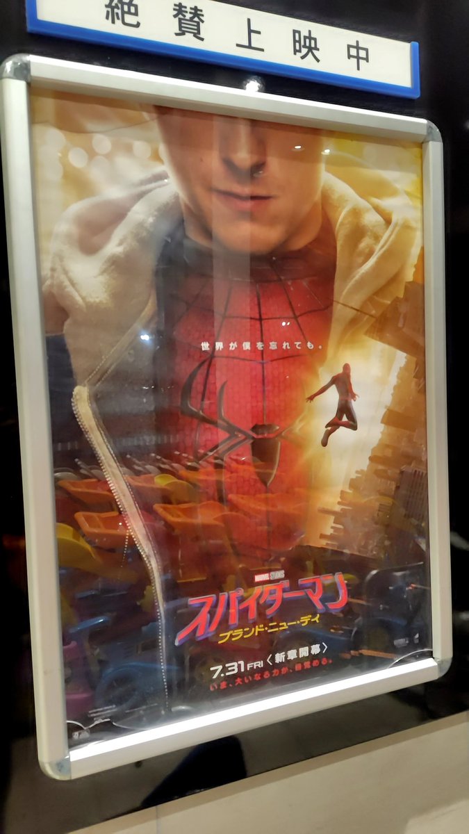 _erin_ko_'s tweet photo. いつの時代も
女々しいピーターパーカーが愛おしくてたまらない
強いスパイダーマンはかっこいい
やっぱり親愛なる隣人がよく似合う
会えて嬉しかった
#スパイダーマン https://t.co/VrQsXQt6HM
