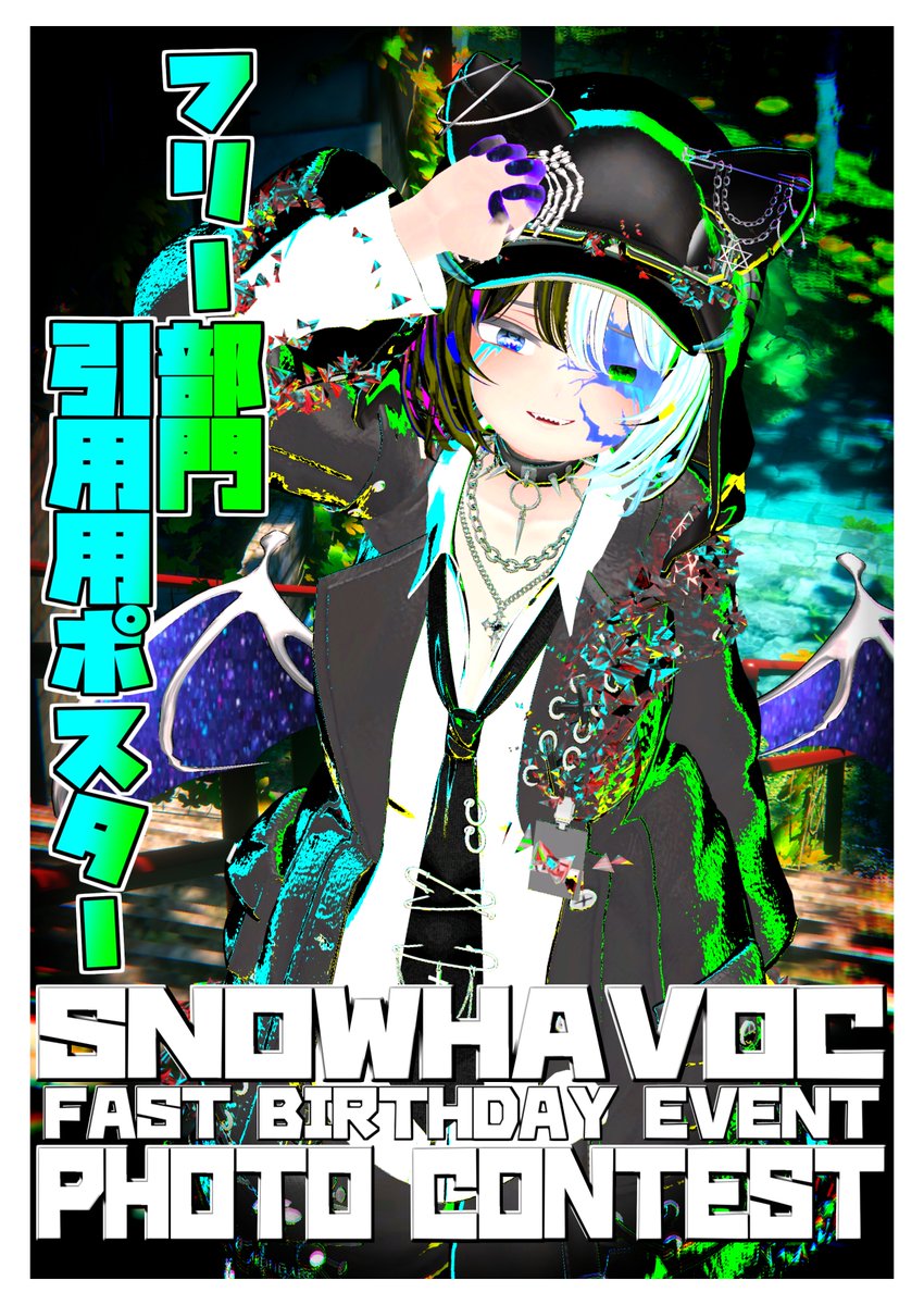 396_mocchi's tweet photo. ▛▞SNOWHAVOC誕生日記念
　　　　　フォトコンテスト開催▞▟

📸【フリー部門用】のツイートになります

フリー部門では本当にフリー‼
君の全力の改変、写真を見せてください！

このツイートに引用リプをし #スノハヴォフリー部門 をしてください https://t.co/ByUMJLBZ3v