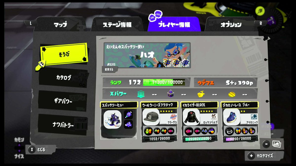 hao_wind's tweet photo. スプラトゥーン3でスパッタリー使いの二つ名が出て　やっと出たかとめっちゃ喜んでいます https://t.co/p2ZZb8KS6h
