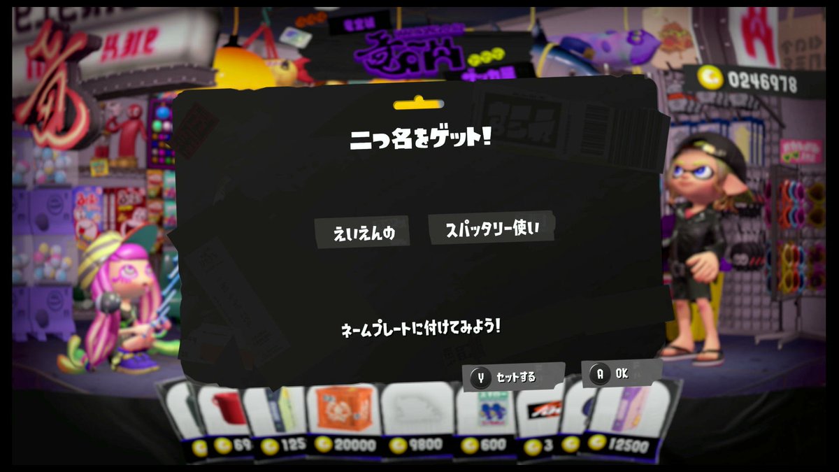 hao_wind's tweet photo. スプラトゥーン3でスパッタリー使いの二つ名が出て　やっと出たかとめっちゃ喜んでいます https://t.co/p2ZZb8KS6h