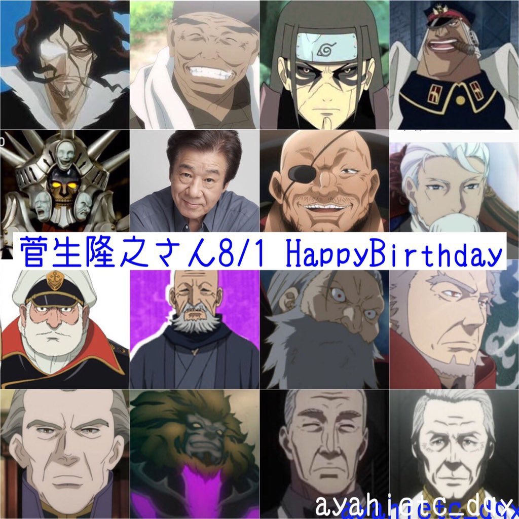 SaekkyB's tweet photo. 8/1は声優の菅生隆之（すごう たかゆき）さんの誕生日

『BLEACH』ユーハバッハ役、『ガンダムUC』カーディアス・ビスト役など

学校で出会った恩師演出の舞台に合格

他の劇団へもあちこち行っていたところ、恩師から文学座を受けるよう勧められ、合格

79年には劇団へ

落ち着いたオジサマのイメージ https://t.co/6patLNmQgs