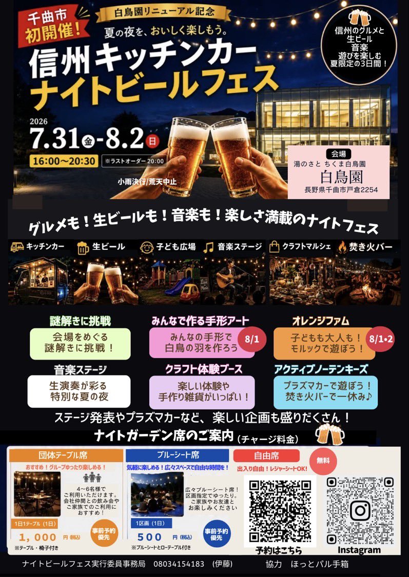 MemoryDOOL's tweet photo. 本日は
信州キッチンカーナイトビールフェス
ありがとうございました✨
暑かったけど2回も歌わせてもらい
ノンアルビールを売り歩き
美味しいもの食べてとっても満足です！！
明日も出ますので遊びに来てください`🙌🏻´
2回目終わった後に食べたクレープが
めっちゃ美味しかった！ https://t.co/oQ5a7eGrYY