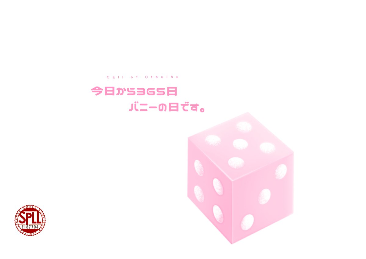 Ak1cha_trpg's tweet photo. ❚ CoC 6th 　　 　 　
　今日から365日バニーの日です。    　   

✦   ウサギ化 × バニー服 ✦     

／
　👯8月1日限定
　　　無料配布開始✨
 ＼   

画像4枚目トレスOK🐰
#トレス素材

システム：CoC６版 / KPレス
人数：秘匿２PL 
時間：ボイセ１時間〜
ロスト：なし

▼BOOTH 
https://t.co/h6tRhccihF