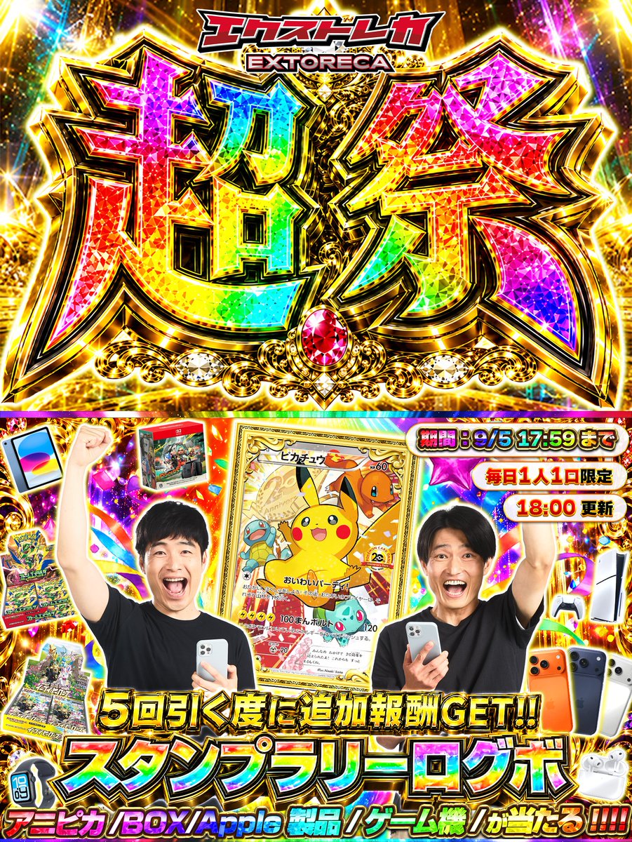 📱ログインするだけで!! 🫀鼓動が高鳴る♫ サイトを開くだけで