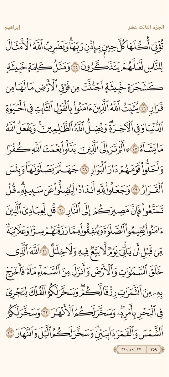 AlMosahf's tweet photo. ورد الجمعة https://t.co/QCzVdoeAvB