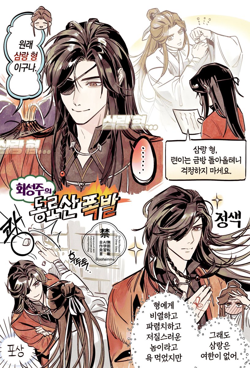 joohaimma's tweet photo. #tgcf
귀여워 2
(*외전2) https://t.co/Tuv7v0MXQw
