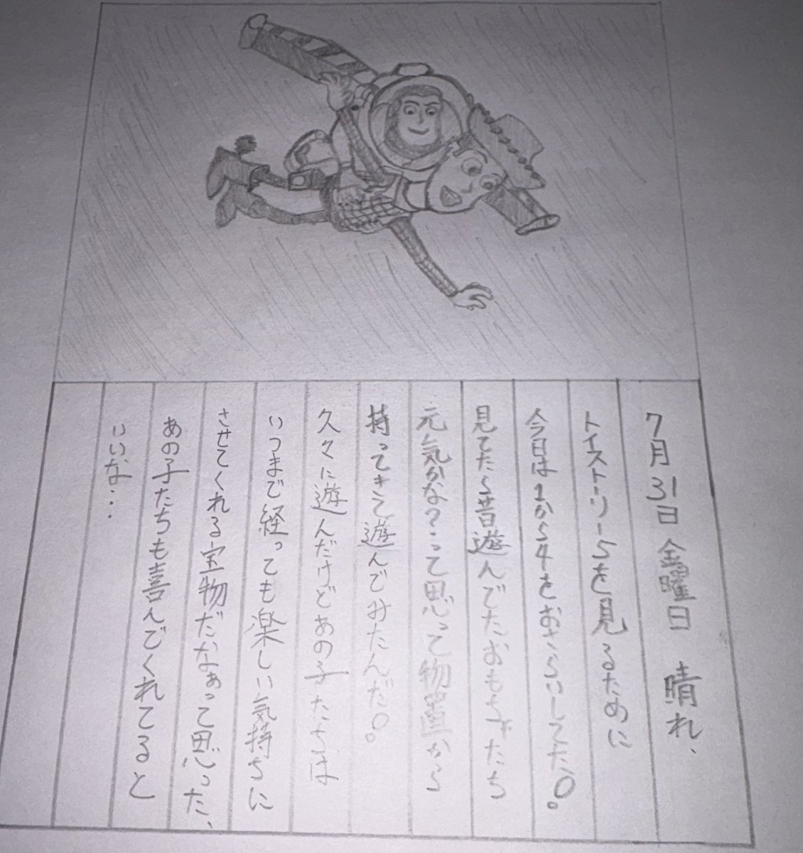 sousuke_md's tweet photo. #絵日記 https://t.co/G6I0ZC9Tbq