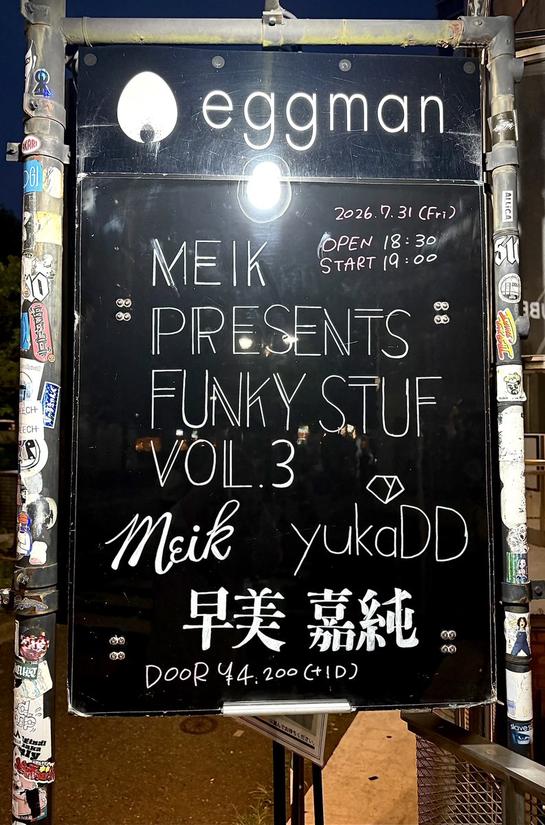 arikun1999's tweet photo. 20260731 Meik presents FUNKY STUF vol.3 @shibuya_eggman
早美嘉純ソロ
エレ庭ラストライブ以来だから、1年2ヶ月振り!目の前で歌っている姿にもう泣きそう💦ソロは途中からだったけど、meikさんとのコラボはバッチリ、目と心に焼き付けました。✉️も嬉しすぎ😂ありがとう❣️
#Meik #ファンスタ https://t.co/TIP3L8xELi