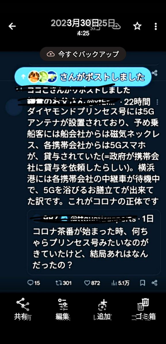 aeternicavirgia's tweet photo. ダイヤモンドプリンセス号📸🦔
これも有るみー↓
ケム📸 +ヨウ化銀 複数階層
https://t.co/imkOa3CdP7
#ケムトレイル
#SolarGeoengineering 🔗集
🇺🇸気象兵器使用是認 ⚕️🔗集
参加グラフ円は自制の有るみー勤続🥈 https://t.co/14PrppnENb
