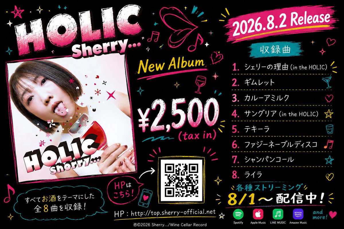 静夏 (@shizuka_sherry) / Posts / X