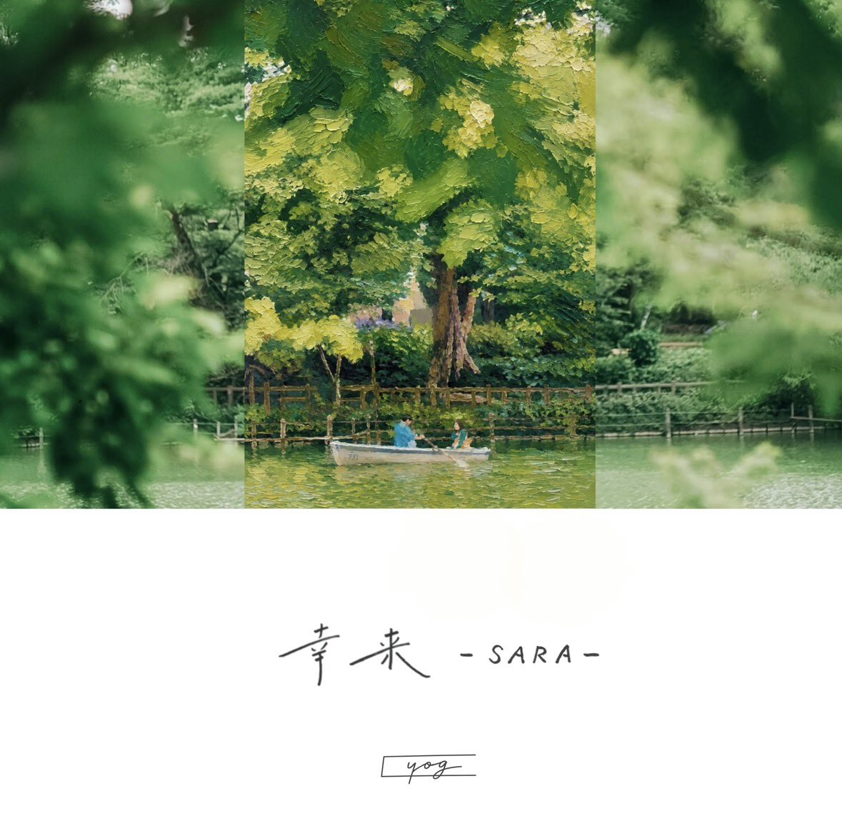 supabolyogo's tweet photo. 【新曲】

幸来 -SARA- / yog

配信開始！

https://t.co/UHh6jKJ1pF https://t.co/IJ6o60eh5L