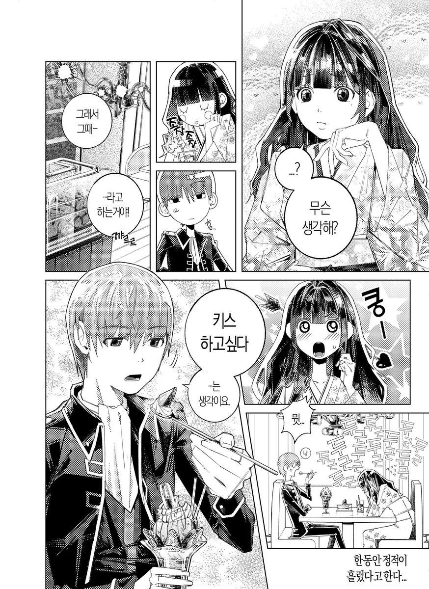 shukiski's tweet photo. Still think we're friends? https://t.co/yO9vZlDBmu