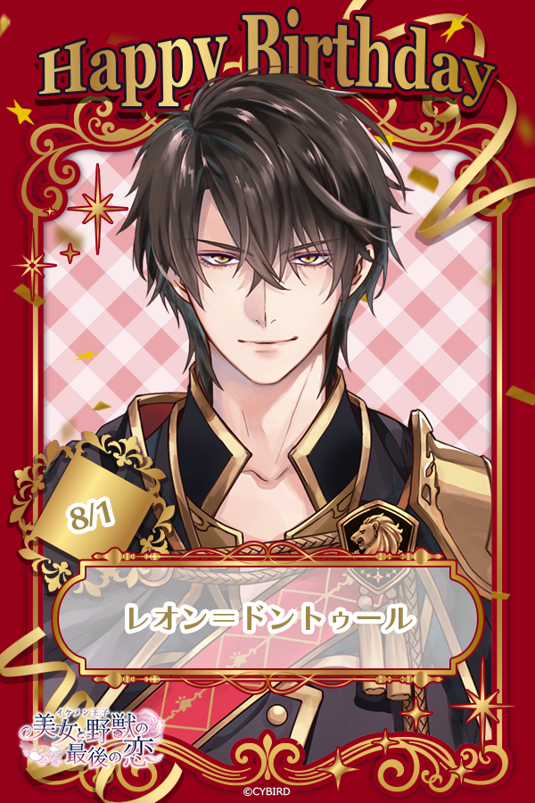 イケメンシリーズ イケメンシリーズ公式 (@CYikemen) / Posts / X