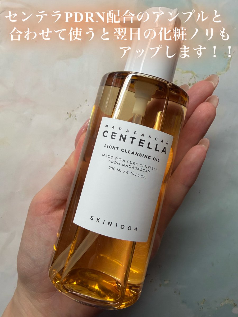 nyomu_make's tweet photo. SKIN1004
♡センテラ ライト クレンジングオイル
♡センテラ TECA アンプル

✔メイクの汚れや毛穴の汚れをやさしく洗浄してくれるクレンジングです。✨

✔️ハリ保湿ケアと肌バリアサポートで、健やかな肌へ導きます。

✔️洗顔後のつっぱりをケアし、翌日の化粧のりUP！

@skin1004_jp https://t.co/bqPVTUZweo