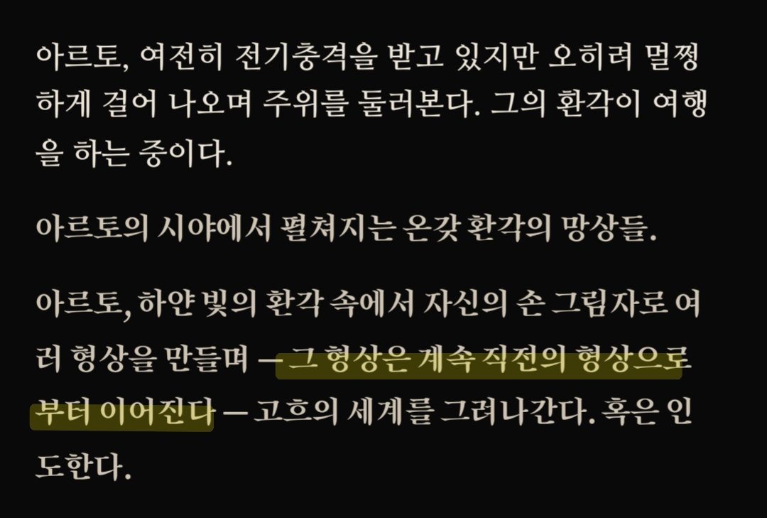 UTBJM_P's tweet photo. 리딩공에서 공유받은 대본 자료에 적혀 있는 이 부분, 뭔가 낯설어서(P), 확인해보니까 재연 때 나눠준 대본에서 추가된 문장이네... https://t.co/TcPJvvp41x