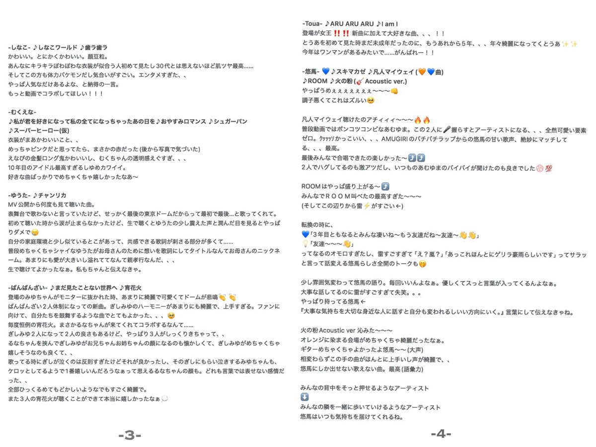 com_paro515's tweet photo. 毎回現場行く度にその時の感情とか思った事を忘れたくなくてメモに書く癖があってᝰ✍️

※CDF終わりたてホヤホヤ激重長文
※自分のためにしか書いてないので語彙力皆無
#CDF2026 #CDF2026レポ https://t.co/704dT63StS