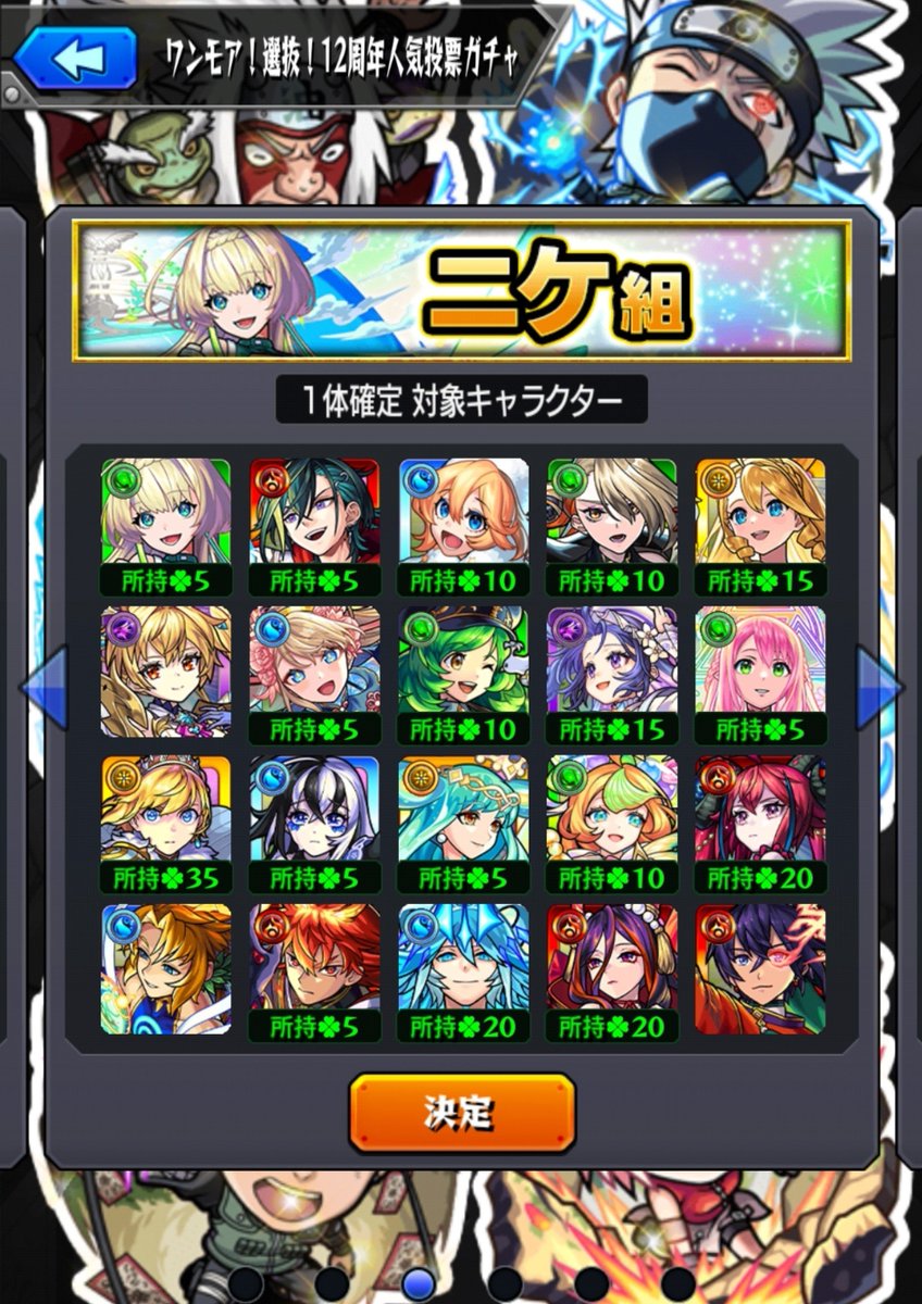 IS_0340's tweet photo. メタトロン狙いでワンモア引いてみました！引きは良さげな感じするけども！？

#モンスト
#モンスト好きと繋がりたい https://t.co/2baxFYJnP9