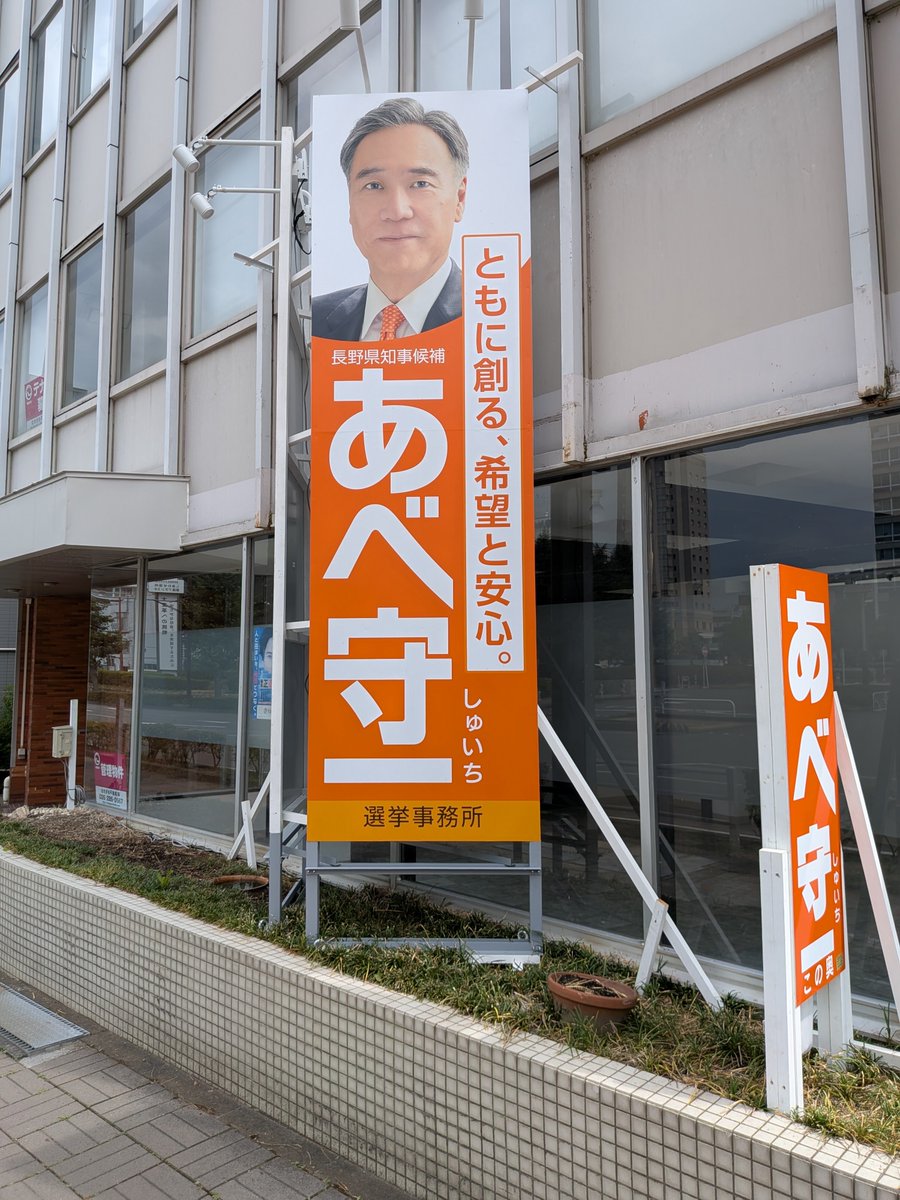 morikawa2306's tweet photo. 追加2
30日㈭午後あべ守一さんの事務所へ激励訪問しました📣😄
ご本人不在でしたがスタッフの方と世間話しました😄
対応よかったです😄
先日期日前投票しました🗳️😄
又、夕方大谷町のサマーランドへ行きTotal500㍍泳ぎました🏊️💪😄 https://t.co/KPYYeXdyIO