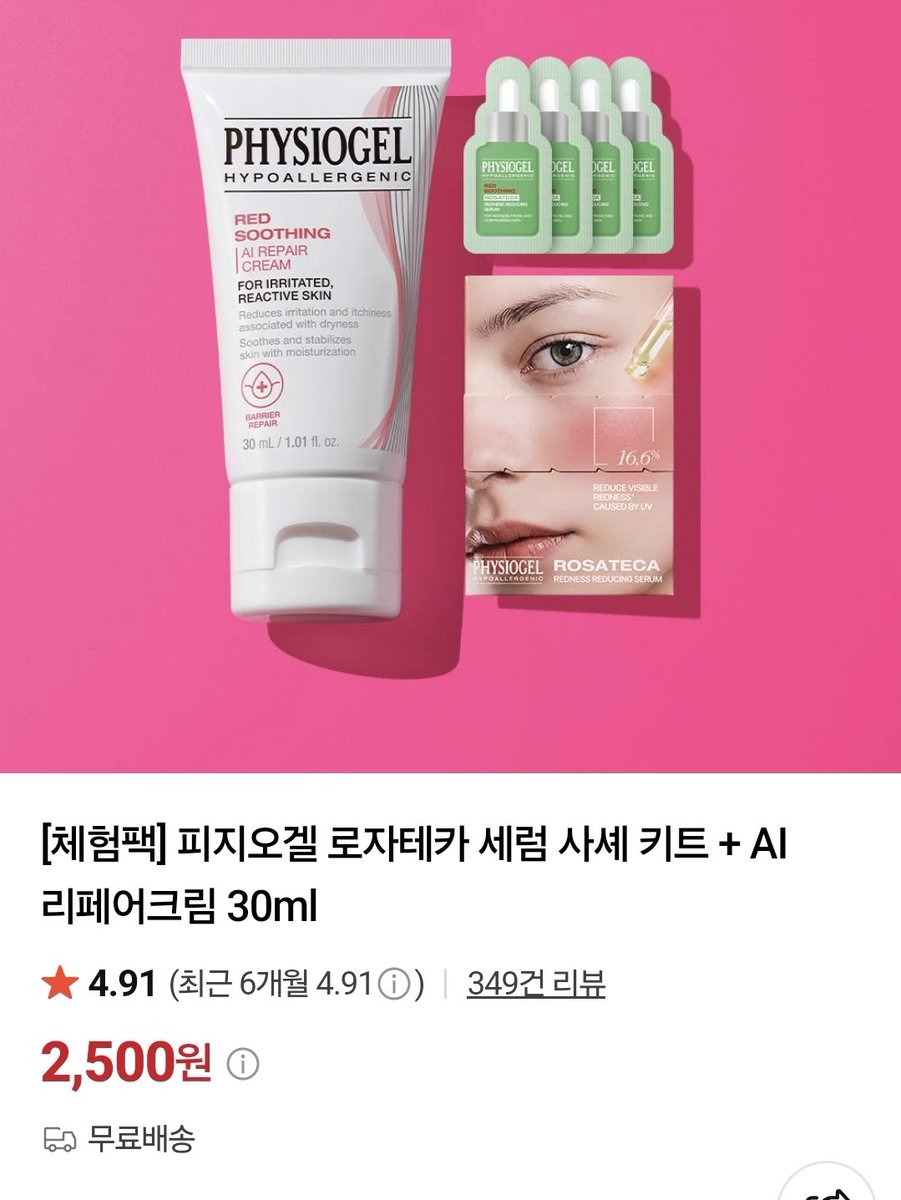 limescentlemon's tweet photo. 트친들!!
피지오겔 세럼 키트, 리페어크림 2500원 무료배송에 구매 가능해요!
매일 오전 10시에 수량 들어오니 기억해두고 구매하기!

일반링크(수익X)
https://t.co/EhYR7ZHQyc https://t.co/oSbMj5Df1o