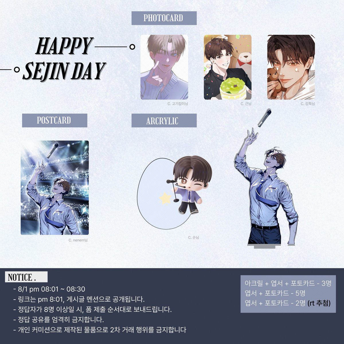 KM_luv___'s tweet photo. #HAPPY_LEESEJIN_DAY
#한계를_뛰어오른_나의아이돌

❭❭─❥➣ 테스타 이세진 생일 기념 EVENT ❤︎ ˊˎ-  

문제는 오후 8시 1분에 공개됩니다 ♡

#RT 추첨 두 분에게 지류굿즈를 보내드립니다ෆ https://t.co/mTwT5ZGqrK