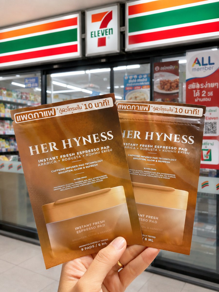 haneiihipz's tweet photo. กลายเป็นไอเท็มประจำ 7-11 ไปแล้ว 🤎 เห็น HER HYNESS Espresso Pad ทีไรคือหยิบก่อนคิดอย่างอื่น พกง่าย ใช้สะดวก วันไหนหน้าโทรมก็แปะไว้ 10 นาที รู้สึกเฟรชขึ้นมากๆๆ https://t.co/uaG6tJ49HJ