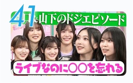 sakura__meets's tweet photo. /／
＃サクラミーツ
TVerランキング🔥ただ今4️⃣1️⃣位👑
\＼
 
#櫻坂46 meets コットン
新企画オンリーワンミーツ☝️
 
#山下瞳月＆#谷口愛季 ドジ㊙️エピソード
グループ加入前 #小島凪紗 ご褒美は #大沼晶保 の〇〇映像⁉️😂etc…
 
TVer
▷https://t.co/iyl5cQGi0M
ABEMA
▷https://t.co/QDmrrJHxTE https://t.co/z0J2EbTsf3