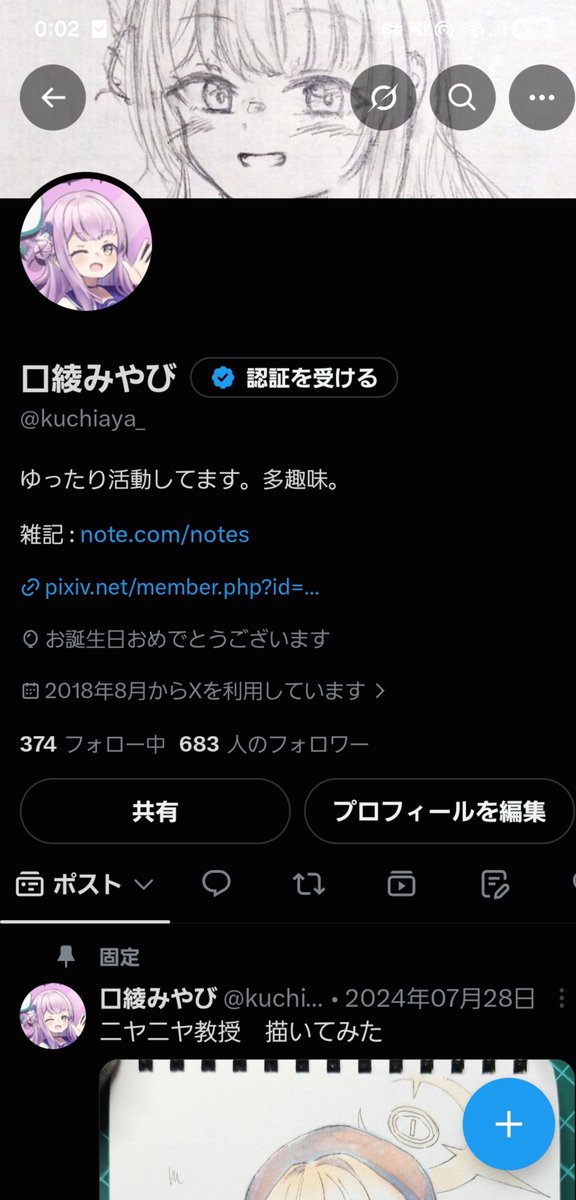 kuchiaya_'s tweet photo. 風船飛んでないけど誕生日です～🎈✨✨
今年もゆったり！好きに！絵を描いていく予定です～～！！🌸✨ https://t.co/gkRVOuOX4M