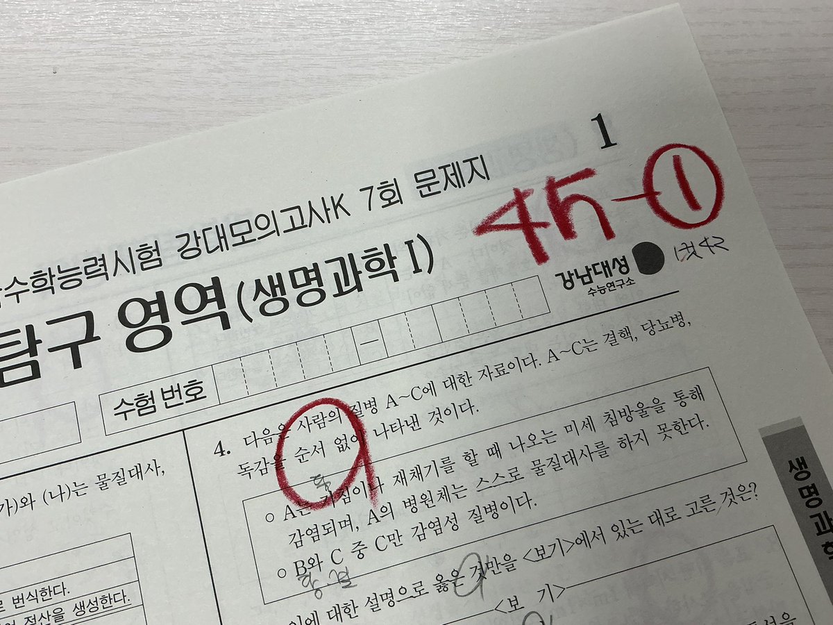novvadays_'s tweet photo. #studytwt
생명 두 문제 안으로 틀리기 프로젝트… 
탐구 너무너무 못하는 내가 싫어서 오늘 학원에서 친 거 포함 생명 모의고사만 8개 풀었어요🤕 https://t.co/IFws2O8MxU