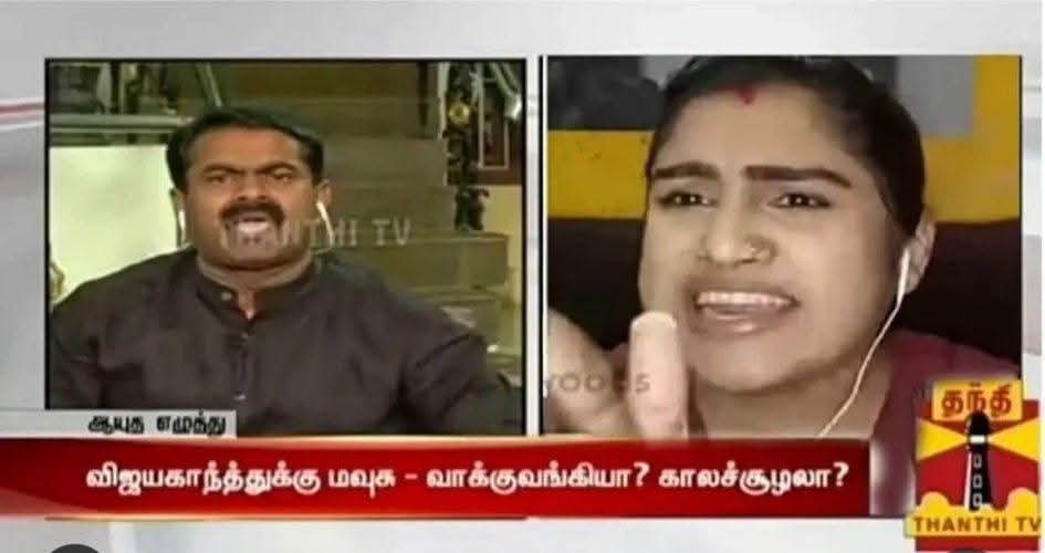 iyer00707's tweet photo. சீமான் வனிதாவை மட்டும் ஏமாத்தி இருந்தான் தமிழ்நாடே நாறி இருக்கும் https://t.co/NRVR7DAwBJ