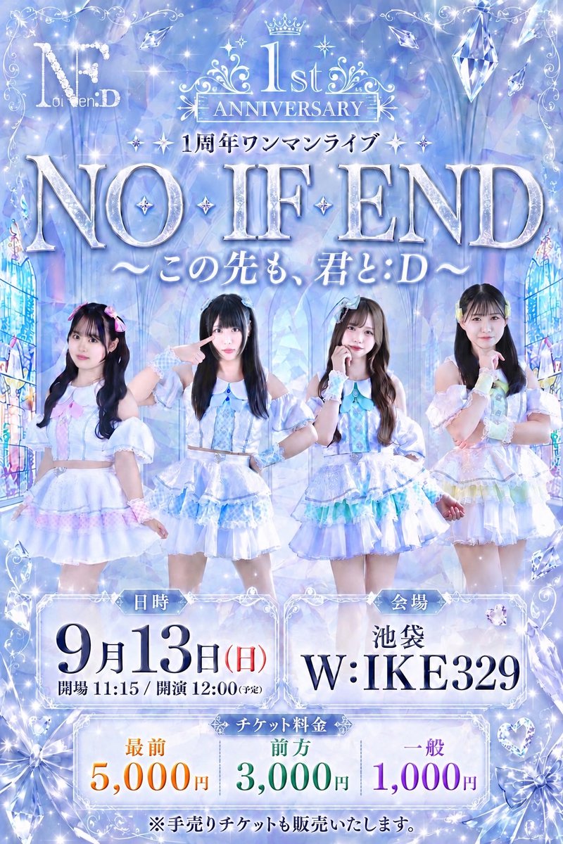 noifend_idolyx's tweet photo. 【配信情報】

9/13(日)の1周年ワンマンに向けて、先月に引き続き8月も配信リレー行います‼️

🔽スケジュール公開✨
時間・媒体はメンバーXからチェック👀

💙はるまし
https://t.co/eIXIMgklXy

💚ちほ
https://t.co/HBGQL4BVaP

💛ゆうか
https://t.co/BGjIoMIdjT

🩷ゆい
https://t.co/i8XEuvyFMx https://t.co/3RJzbKt17O