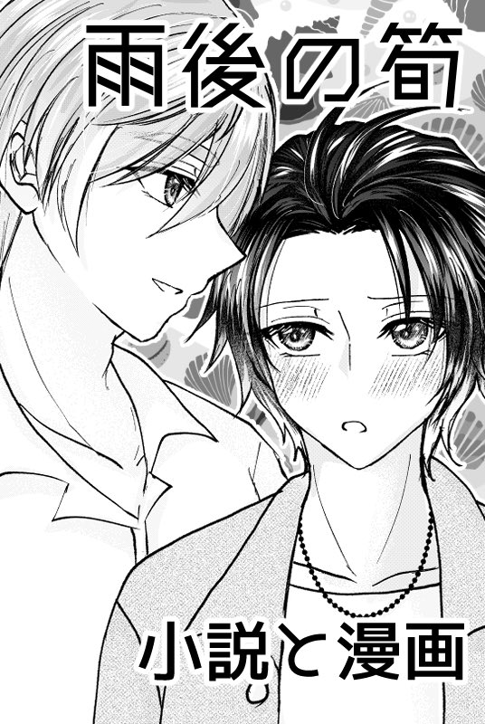 rimusaki's tweet photo. 遅くなりましたが、パーバソwebオンリーのお品書きです。
当日の深夜になりますが、何かしらの無配とかアップできたらな〜と思ってます！
#2608なつれな2_お品書き https://t.co/q81EoWg4Fa