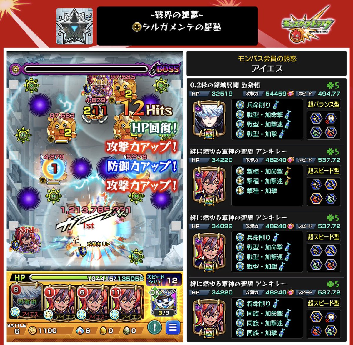 Aies_is's tweet photo. 初回で大英雄割ったのが悪いんだけどシカマルも五条もなんか微妙なんだよなぁ…シカマルは真面目に使えば強そうなのになんか使いずらい(速度感？)五条は二乃が苦痛で

てか、初回が強いんだよなどこも
追加組はナルトシンが良くらいで他は正直引かなくて良かっｺﾞﾎｺﾞﾎ
ナタの女()は2体引くけど https://t.co/bHodfiLxrw