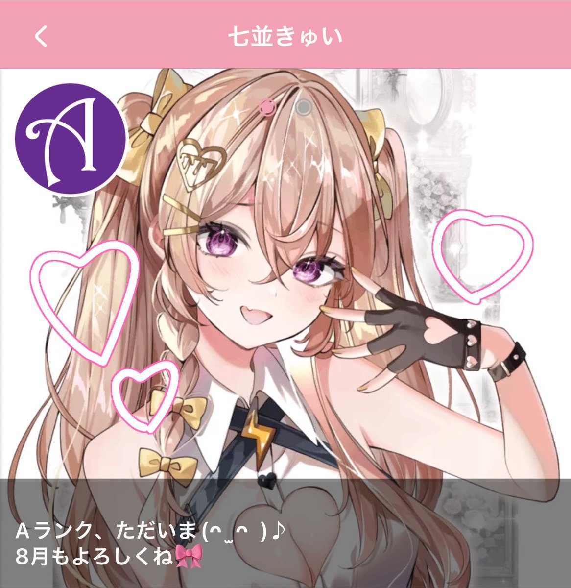 七並きゅい🎰⚡️にじっ娘トーク tweet media