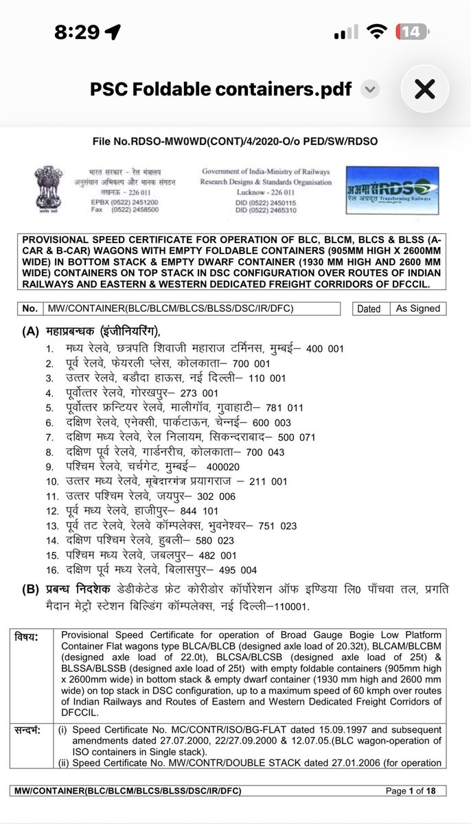nkumar3010's tweet photo. IR  allows foldable container designed and developed by us in double stack mode with our dwarf container in empty direction to reduce cost of empty movement Another milestone in our journey to revolutionise logistics in India https://t.co/prKLA1OPop