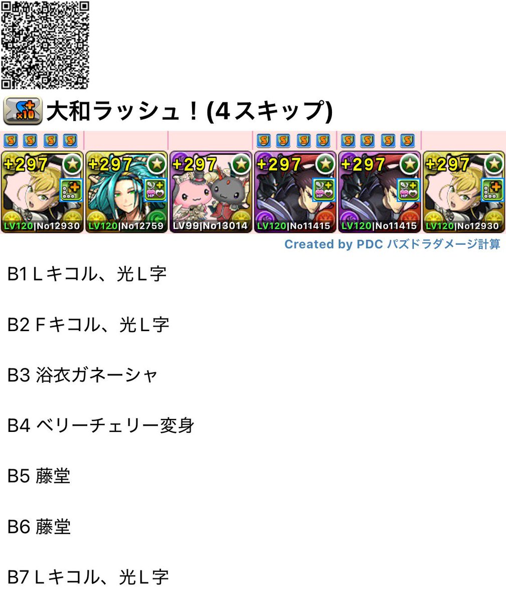AppMedia_pad's tweet photo. 【からくりモトナリ素材集め】

ワダツミ
・ワダツミ降臨
・ステダン：大和ラッシュ
・パズパス：超地獄級ラッシュ3

ミズシバマル
・ステダン：犬龍の忍里

#パズドラ  #異形の神々
#からくりモトナリ
#ワダツミ #ミズシバマル https://t.co/4mQOVlSuDE