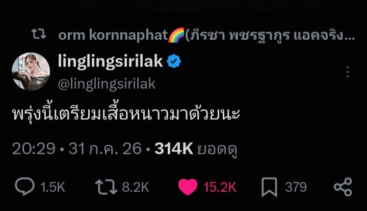 TonOak_ST's tweet photo. ตอนแรกก็เข้าใจว่าตี๋มาบอกแม่ๆ แต่ตอนนี้เริ่มไม่แน่ใจละว่าบอกใคร

#หลิงออม #LingOrm https://t.co/CgDad1LpEY