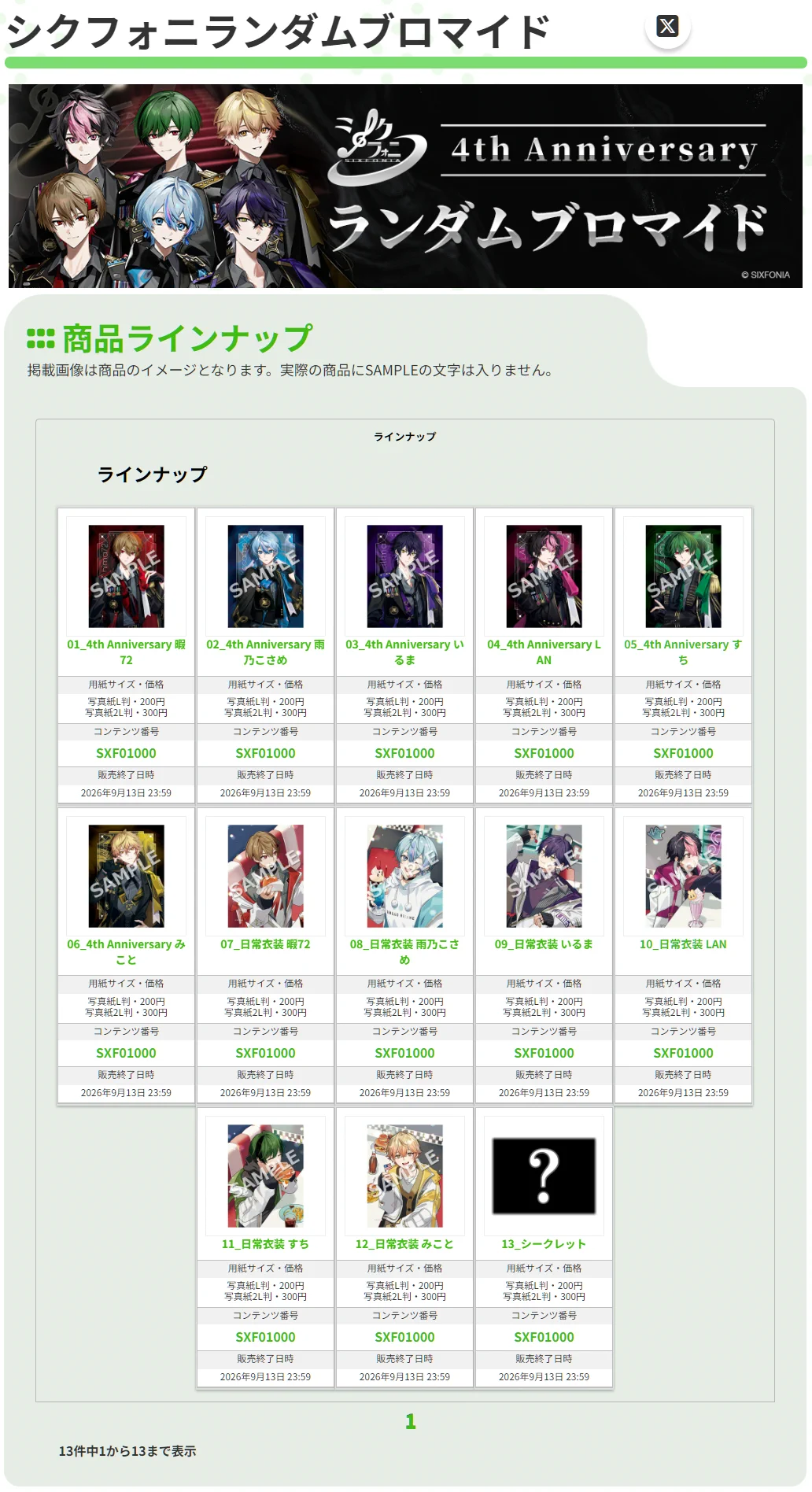 コンビニチェッカー on X: 