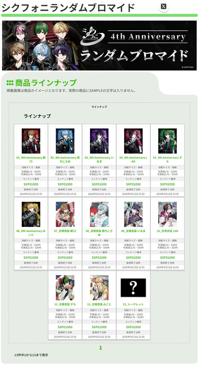 コンビニチェッカーστο X: 