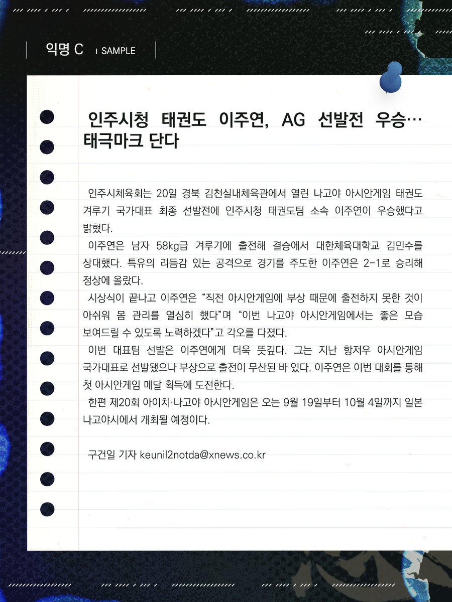 Gyogam_RH's tweet photo. :: 닐쮸 앤솔로지 샘플 공개 (글 - 2)
*게시는 ㄱㄴㄷ순으로 진행하였습니다. https://t.co/yTQhsiMRKn