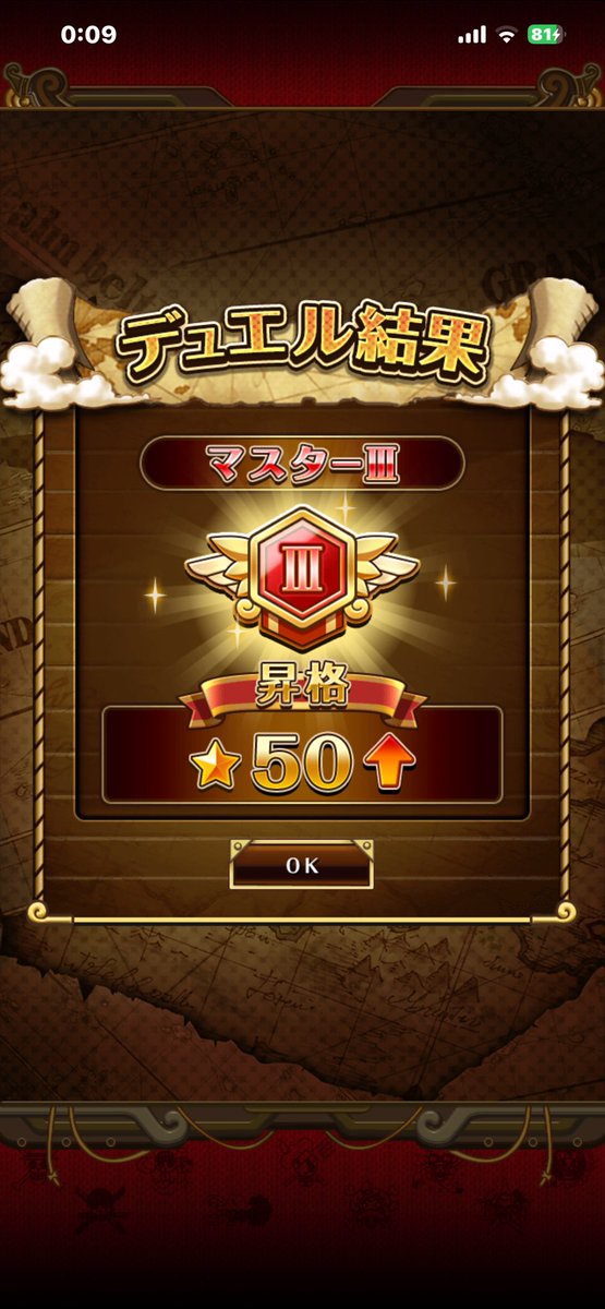 menshin09's tweet photo. マスター無事到着＆㊗️海賊レベル1,000

黒刀さん二連続譲ってくれてありがとう😊 https://t.co/KxbuawGMVT